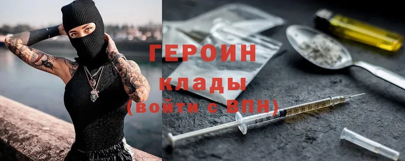 kraken ТОР  Горячий Ключ  Героин Heroin 