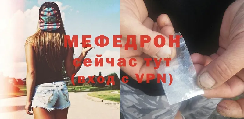 МЕФ mephedrone  Горячий Ключ 